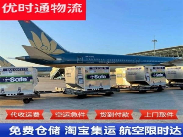 桃城区到罗马尼亚空运加急专线
